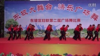眉山东坡区第二届广场舞比赛 17.同升小区队