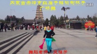内蒙古赤峰市红庙子镇榆树林子广场舞