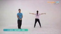 《中国美》健身操舞讲解 体育总局12套广场舞作品讲解和示范