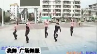 博白广场舞山里红 廖弟+泽美健身队 明星队_标清
