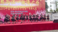 2015年沿河土家族自治县广场舞摆手舞大赛(第一名)