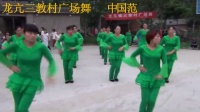 中国范 龙亢三教村广场舞