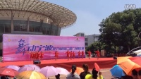2015年舞动宁波暨宁海县第二届广场舞比赛－一市西刘舞蹈队《火火的中国风》