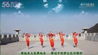 5-三堡快乐广场舞——舞动中国