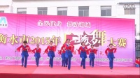 姜村春红广场舞激情广场舞串烧 衡水市2015广场舞大赛