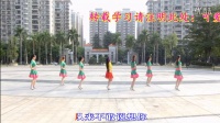 可爱玫瑰花广场舞（恰恰32步心里藏着你）附分解动作编舞：刘瑛