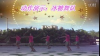 惠州市冰糖广场舞  当我想说爱你时
