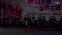 2015咸阳正大国际杯广场舞大赛心悦舞蹈队 女兵