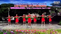 兴梅广场舞原创舞蹈《红火情歌》正背面演示_标清