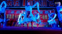 正合服装大世界第二届广场舞大赛半决赛部分视频（南良水广场舞）