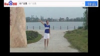 雅玲原创学广场舞 歌名站在草原望北京 编舞雅玲 正反面动作 演唱乌兰图雅