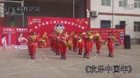 阜平县第三届广场舞电视大奖赛 白家峪舞蹈队 欢乐中国年