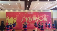 新余冰焰舞蹈队《中国美》（恒大雅苑广场舞大赛2015、10、02