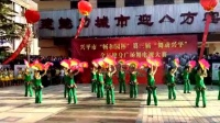 兴平丰仪镇新庄民族风广场舞比赛视频