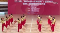 广场舞《中国结》漳州市平和县南胜镇代表队～2015年舞动中国  排舞联赛