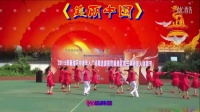 《美丽中国》--贝贝Oma广场舞(比赛现场版)