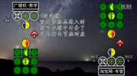 X01_广健机_屏幕显示功能说明_广场舞教学专辑