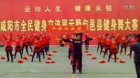 旬邑县全民广场舞大赛三等奖获得团队《舞动年华》舞蹈队，制作人，潘景元