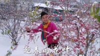《荆京广场舞》我爱你塞北的雪照片制作
