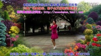 兴梅广场舞原创舞蹈《玫瑰花开》正背面分解教学