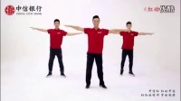 王广成广场舞 歌曲 红动中国 教学视频