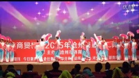 水月寺一中社区金梦舞蹈队《幸福赞歌》