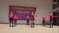 新概念广场舞；【为爱付出】字幕；范家庄新概念舞蹈队