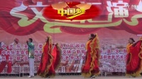 乐至县2016年春节广场“七天乐”文艺汇演 舞蹈  共圆中国梦