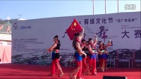 “昆广网络杯”广场舞大赛舞蹈《我们的钓鱼岛》
