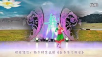 2016杨艺格格广场舞    《玛吉阿米》（正背面演示）