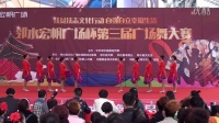 2016邻水县宏帆广场杯第三届广场舞大赛预赛成人组（38号-40号）