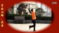 高安子君广场舞 圣地拉萨（附背面和分解）_超清 原创 大全 16 视屏 分解 情歌 背面 动作 苹果 广发银行