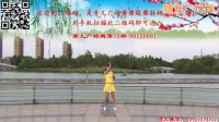 广场舞　爱情美美哒（歌手：何静静）原创32步大众健身舞_广场舞视频在线观看 - 28