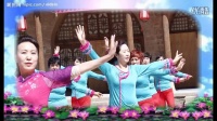 延安“舞在故乡”广场舞联谊《第一套陕北秧歌广播体操》
