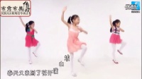 小苹果幼儿舞蹈教学 儿童广场舞 2016最新广场舞 广场舞蹈视频大全_高清