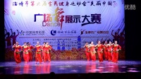 淄博市广场舞决赛节目——秧歌扭起来