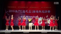 成都莉莎广场舞-舞动中国