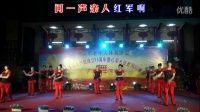 溪美街道舞蹈队《中国美》串烧--南安市老体协庆祝中国共产党成立95周年暨红军长征胜利80周年广场舞展演