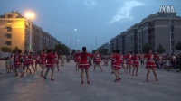 瑶沟广场舞《舞动中国》