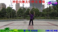 西藏之舞》神韵广场舞男子队+男女原创共舞.附_口令与示范