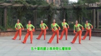 北京加州广场舞《为你跑成罗圈腿》含背面分解教学