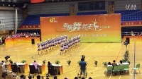 幸福山歌——兖州骄阳艺术团在山东省广场舞总决赛上的表演