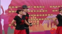 霸州市第一届电视广场舞大赛决赛(三