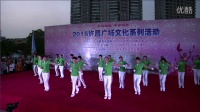 河南许昌文峰广场梦之队2016年许昌市第三届广场舞大赛