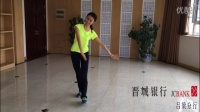 晋城银行吕梁分行《九九艳阳天》广场舞视频