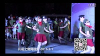 水兵舞 浏阳河 广场舞