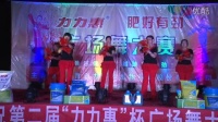 第二届力力惠杯广场舞大赛潍坊王耨站4