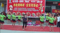 平安泉卉广场舞地方邮政舞蹈大赛向前冲串烧