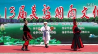 《刀郎舞》表演 南京阿凡提艺术团