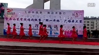 20160928茌平海选广场舞大赛中国冲冲冲